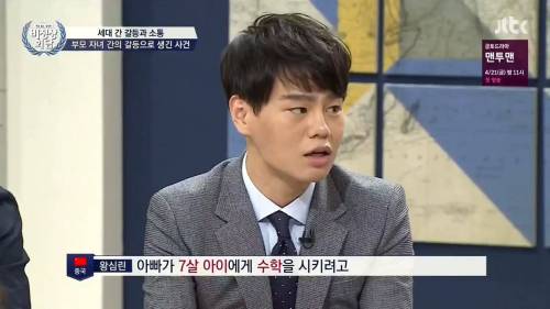 대륙의 아동학대..