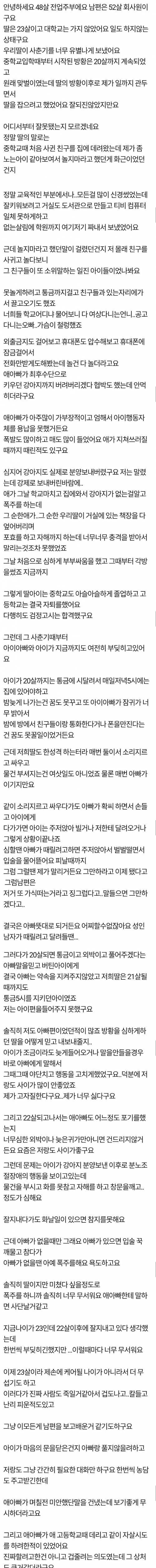 가정교육의 중요성.jpg