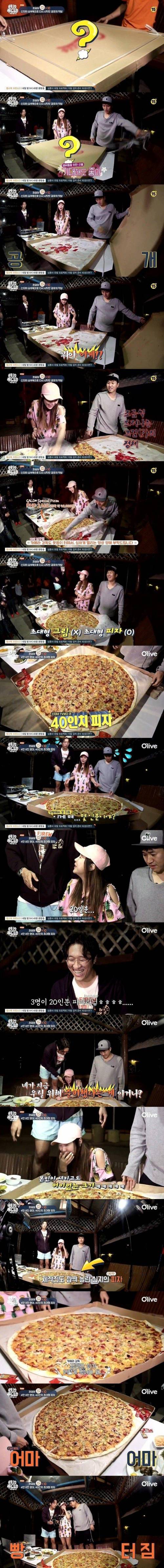 신지가 멤버들을 위해 준비했다는 피자.jpg