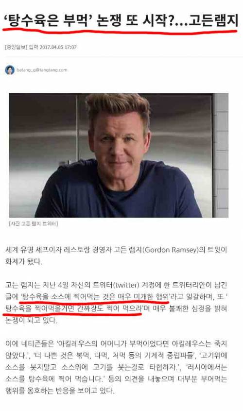 미개한 행위라니.jpg
