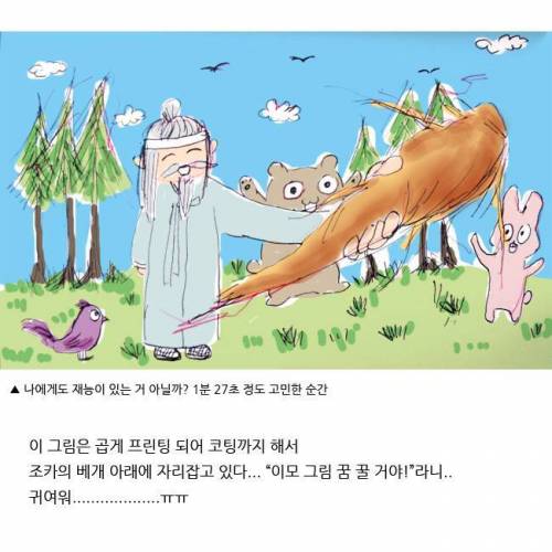 흔한 조카바보 이모의 그림 실력.jpg