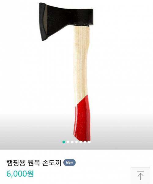 진짜도끼 가짜도끼.jpg