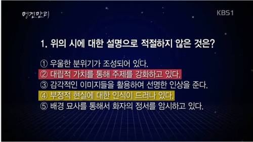 수능 언어영역 시 문제