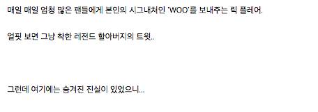 은퇴한 프로레슬러의 돈 버는 법