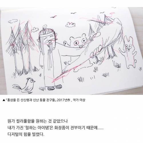 흔한 조카바보 이모의 그림 실력.jpg