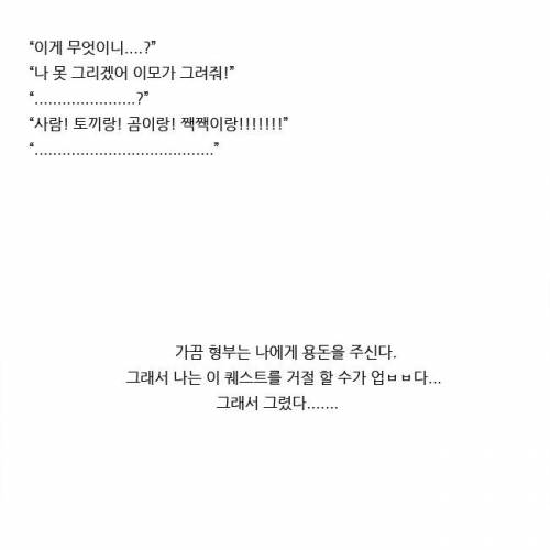 흔한 조카바보 이모의 그림 실력.jpg