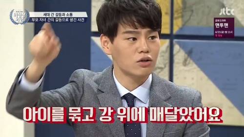 대륙의 아동학대..