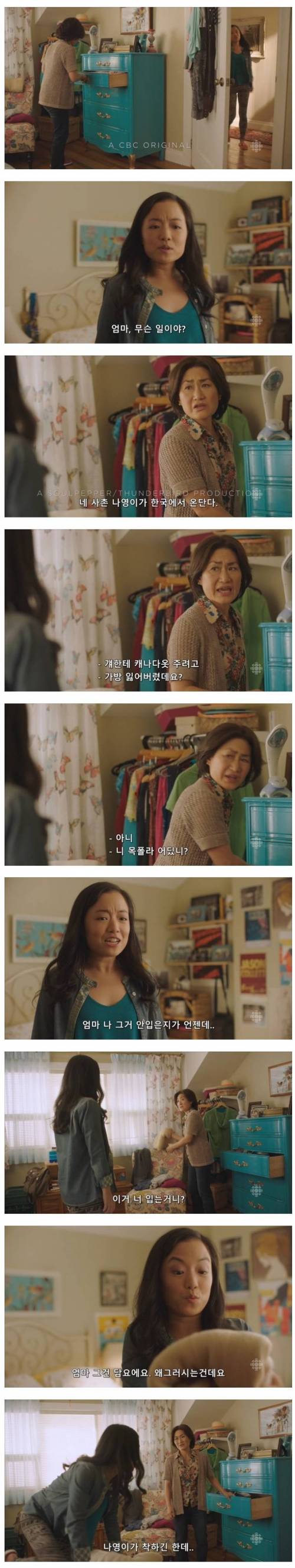 한인 엄마의 한국 여자 패션 평가