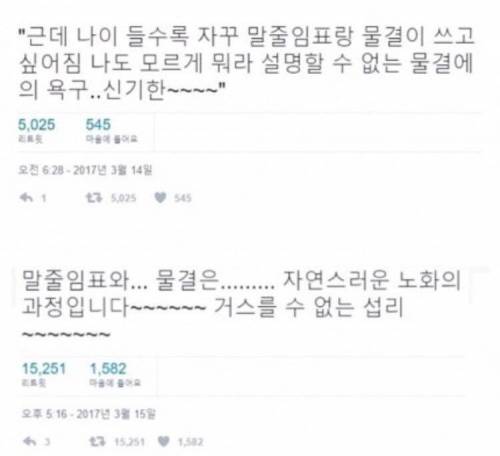 자연스러운 노화의과정