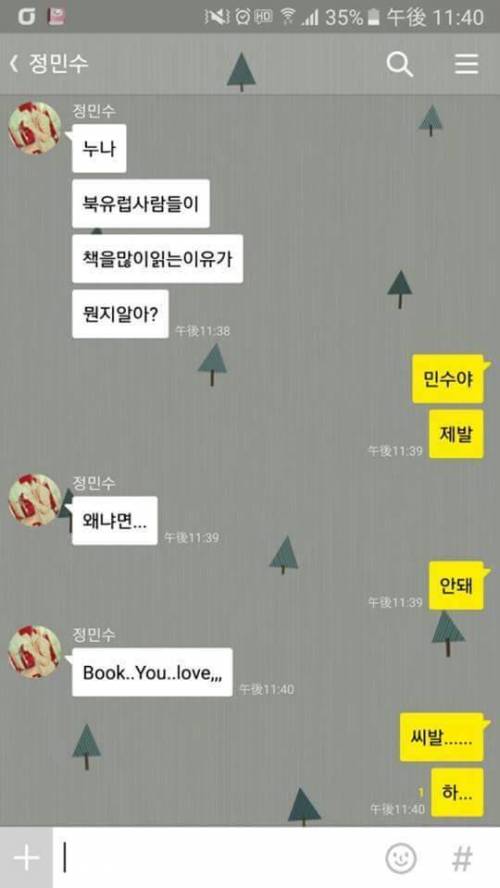 남동생이 누나가 싫다는데도 강제로.jpg