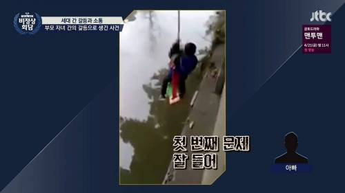 대륙의 아동학대..