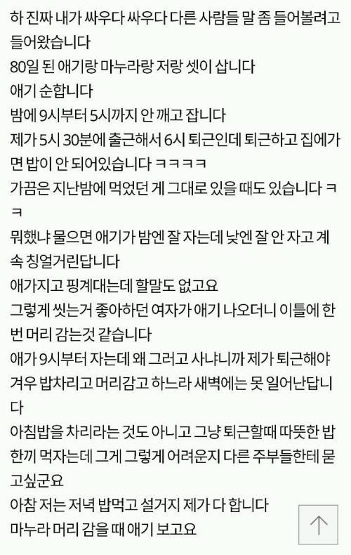 아내와 싸운 남자.pann