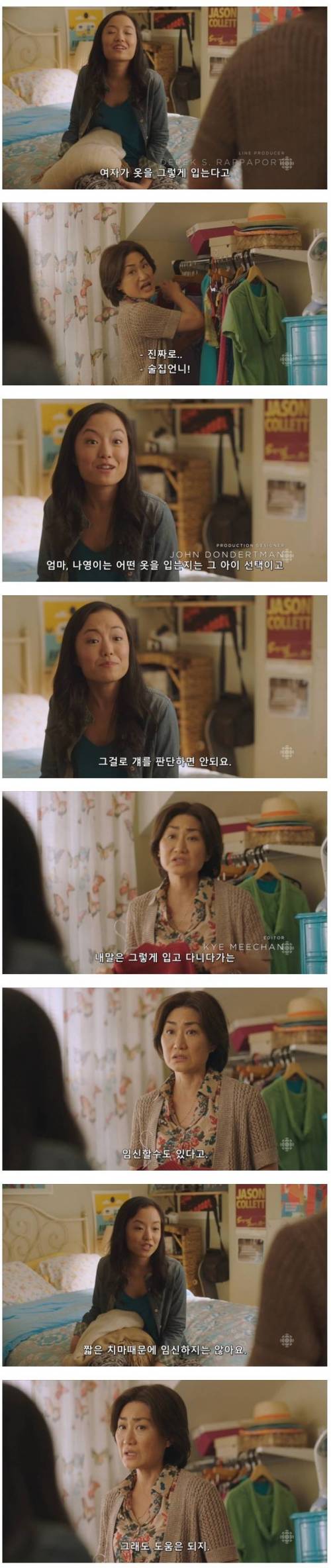한인 엄마의 한국 여자 패션 평가