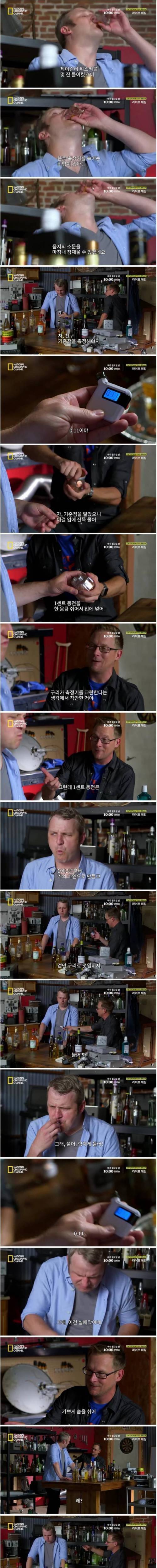 음주 측정 피하는 방법.JPG