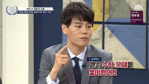 대륙의 아동학대..