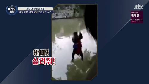 대륙의 아동학대..