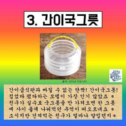 아재들만 아는 추억의 아이템.jpg