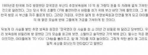 한국에 광고출연때문에온 배우의 인성