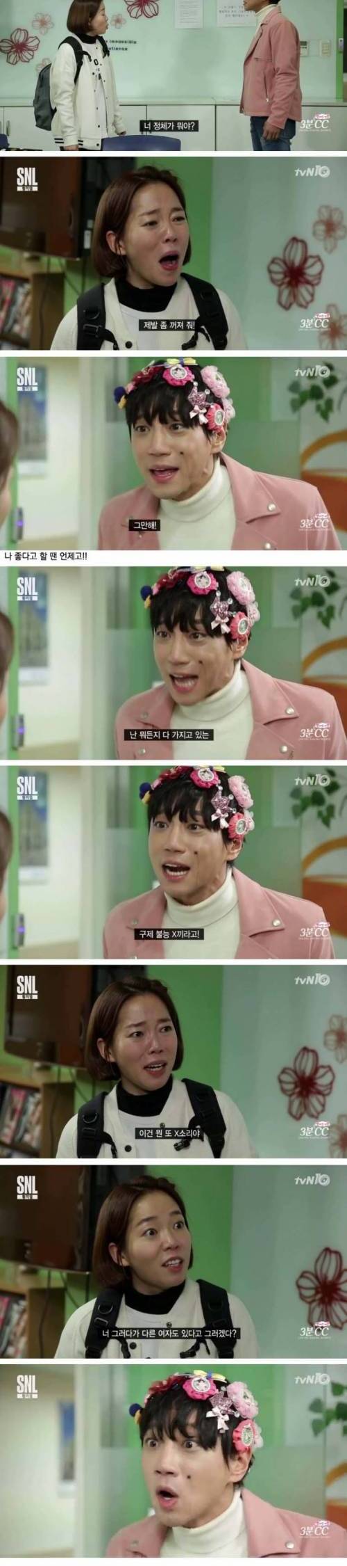 모든것을 가진 남자친구.jpg