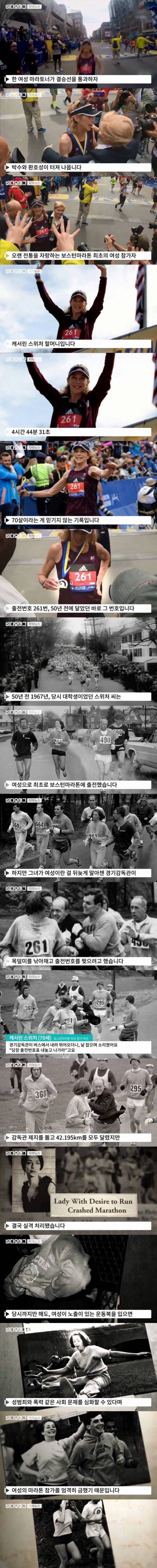금녀의 벽을 깬 여성.jpg