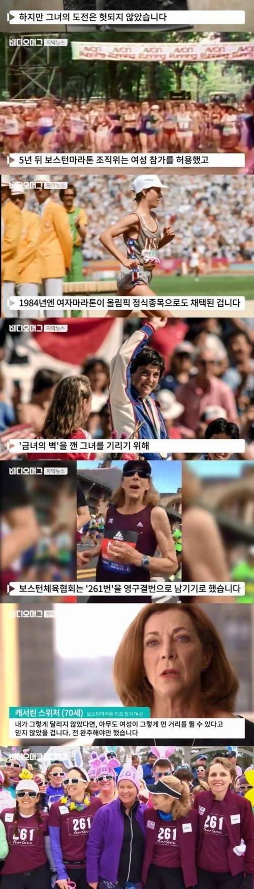 금녀의 벽을 깬 여성.jpg