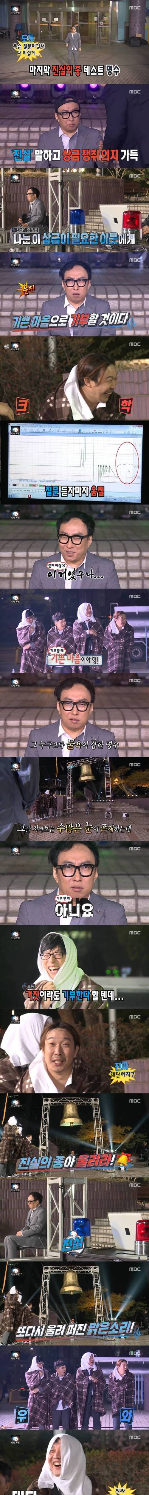 진실의 종.jpg