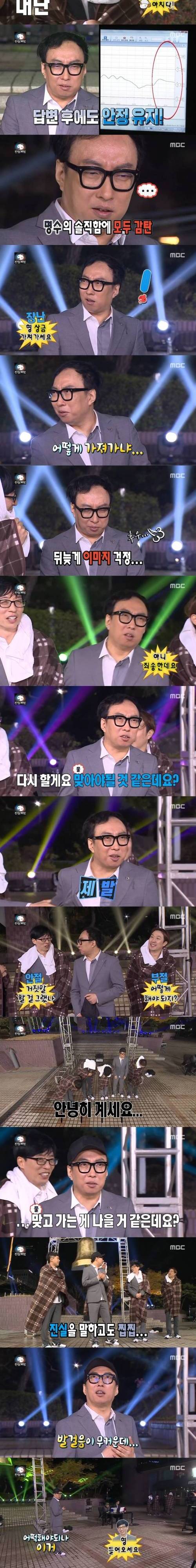 진실의 종.jpg