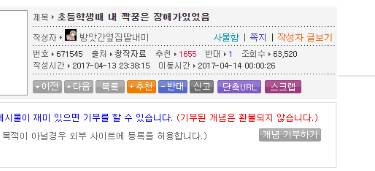 초등학생때 내 짝은 장애가 있었다