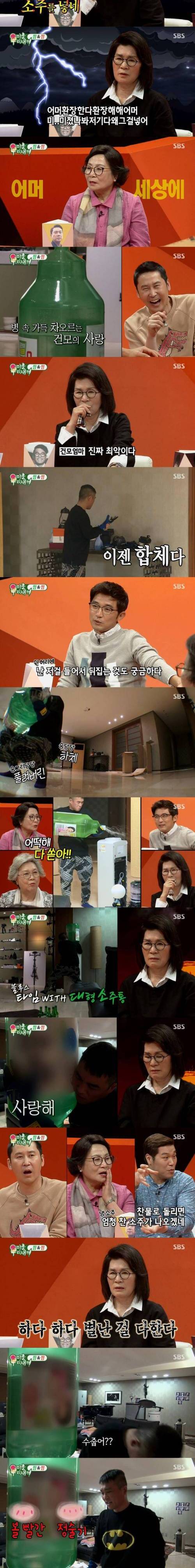 아이유를 사랑한 김건모.jpg