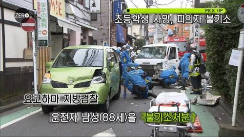 일본 교통사고 처리.jpg