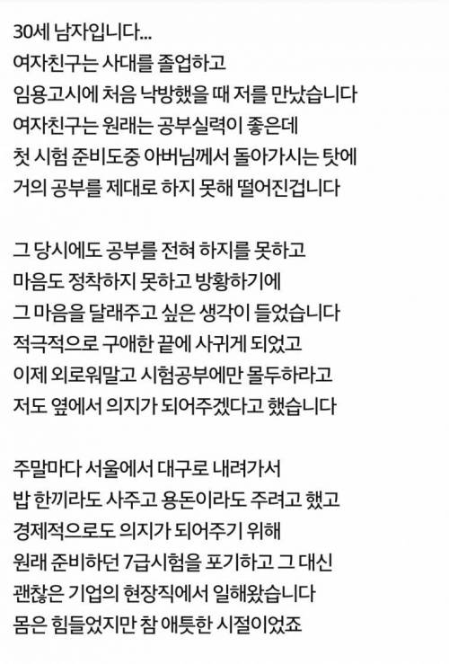 여자친구가 떠날까 두렵습니다