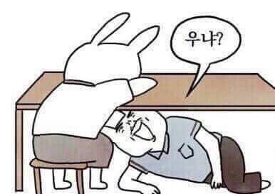 학교다닐 때 짜증나는 넘