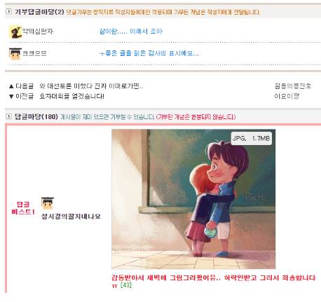 초등학생때 내 짝은 장애가 있었다