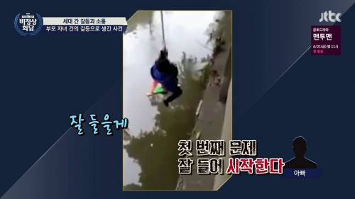 대륙의 아동학대..