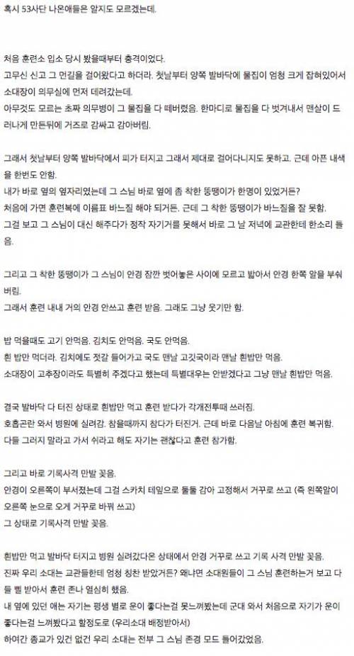 훈련소 스님 썰 .jpg