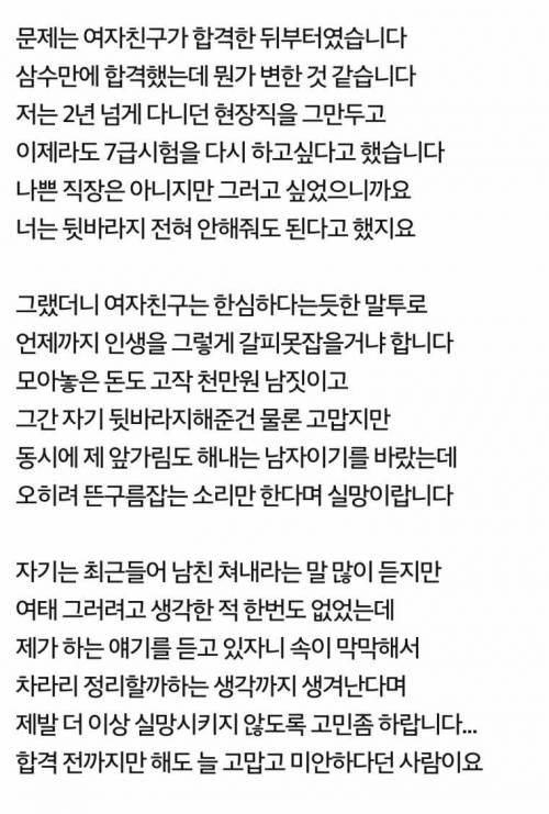 여자친구가 떠날까 두렵습니다