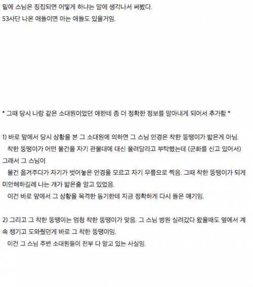 훈련소 스님 썰 .jpg