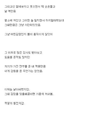 초등학생때 내 짝은 장애가 있었다