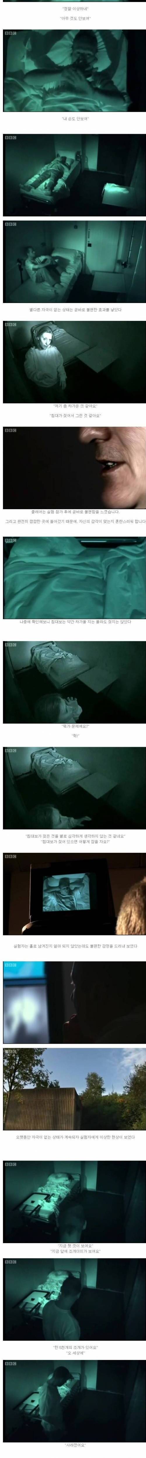 48시간 감금 실험.jpg