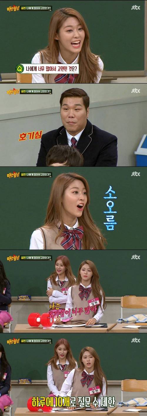 설현의 호기심.jpg
