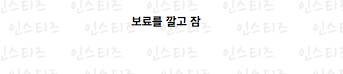 좌식 문화가 사라지지 않는 이유 .jpg