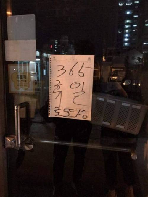 흔한 가게 휴무일.jpg
