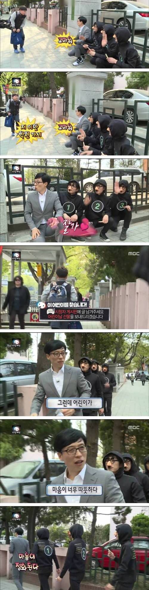 마음 따뜻한 어린이.jpg
