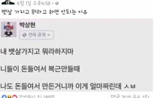 뱃살가지고 뭐라고 하면 안되는 이유..