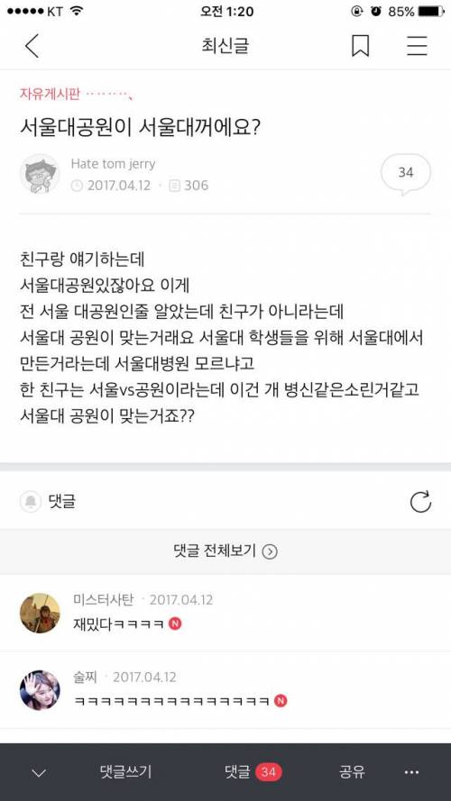 서울 VS 공원.jpg