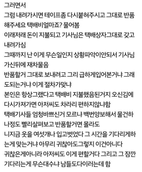 친구가 반품하는 방법