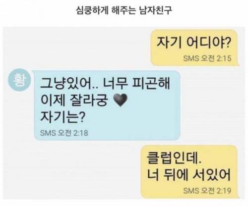 심쿵하는 문자.jpg