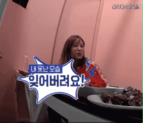 못난 모습은 잊어주세요.gifs