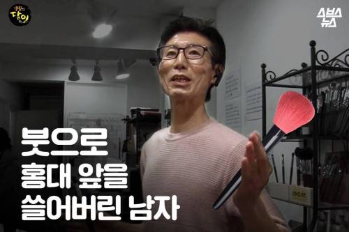붓으로 홍대 앞을 쓸어버린 남자 .jpg