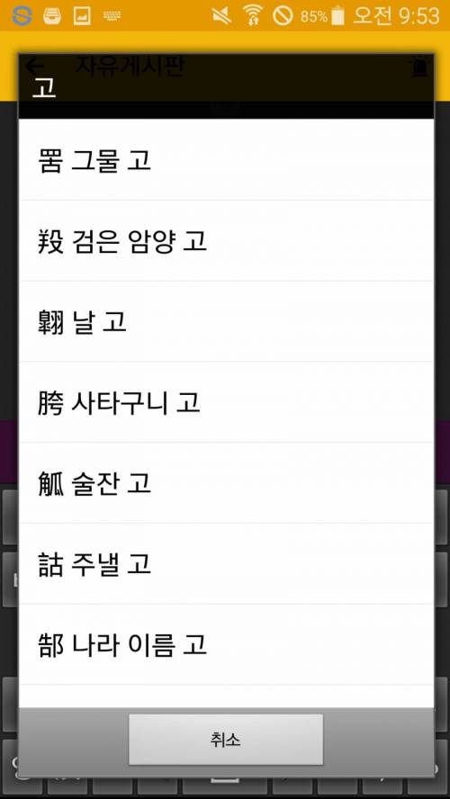 신기한 한자들.jpg